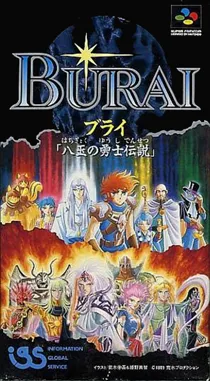 Burai - Hachigyoku no Yuushi Densetsu (Japan) box cover front